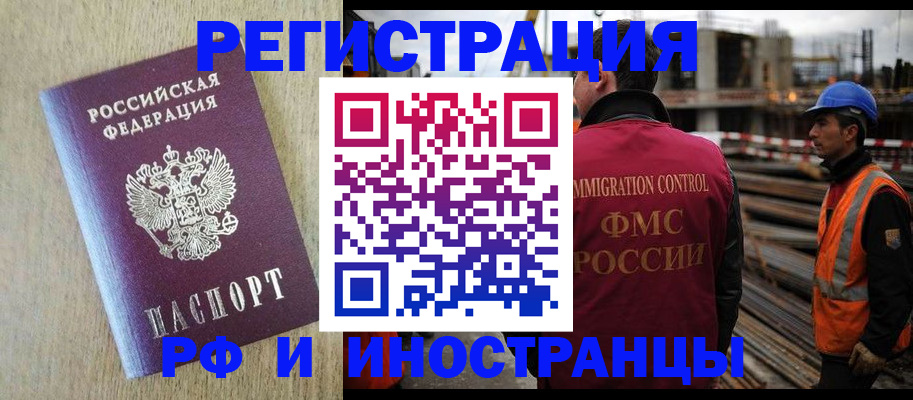 прописка для кредита в Угличе