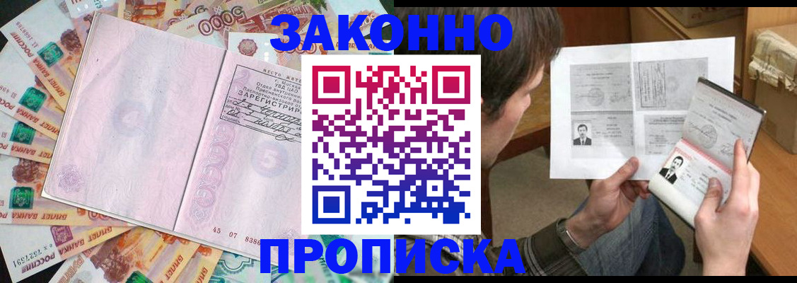 прописка для школы в Угличе