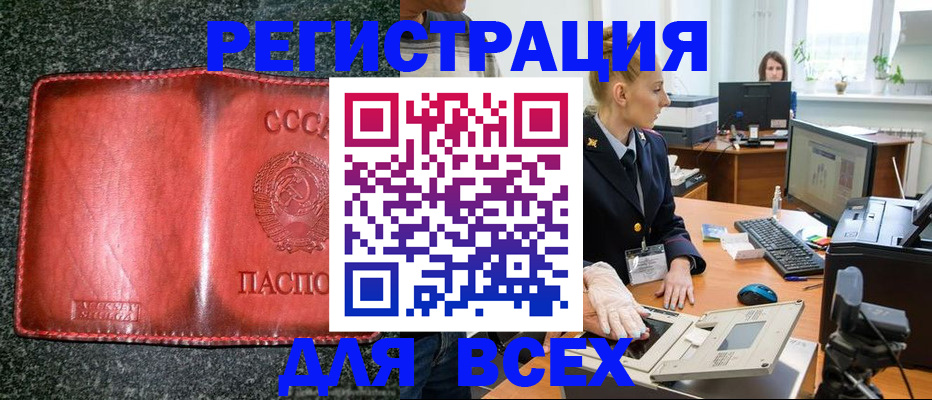 прописка поиск в Угличе