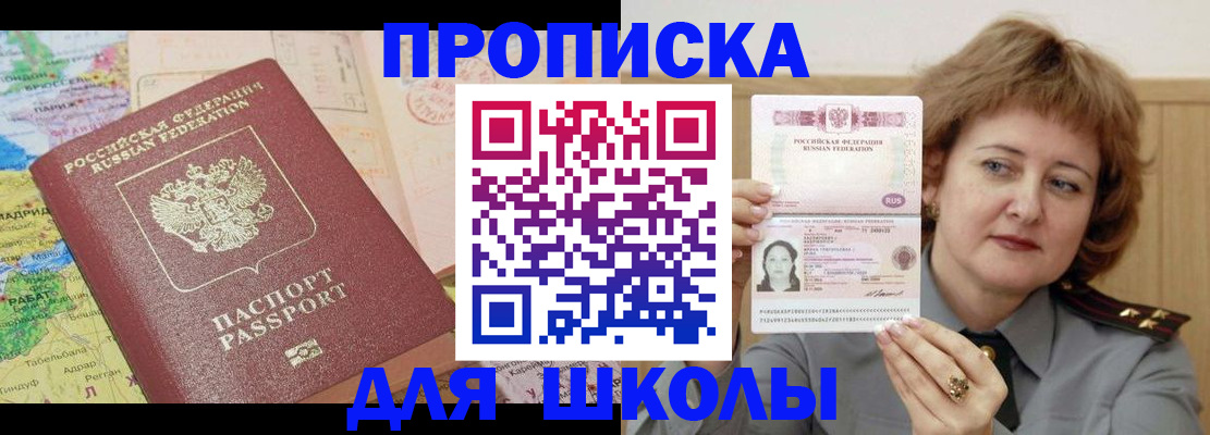 временная регистрация в квартире в Угличе